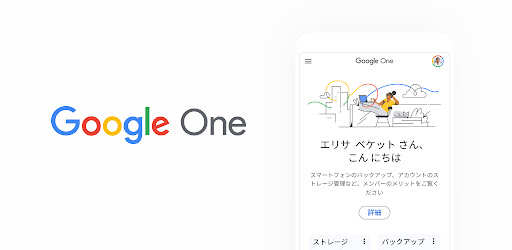 Google One
